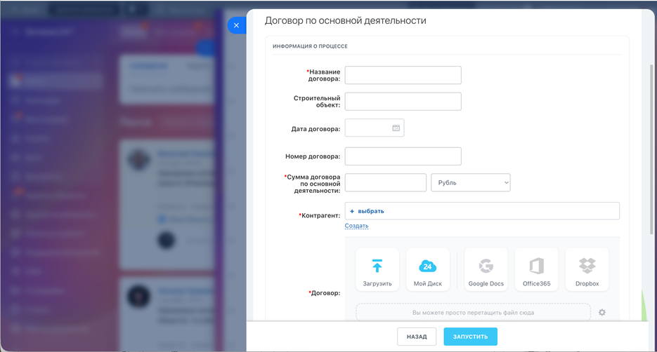 Согласование документов