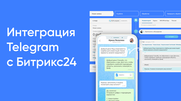 Мессенджеры