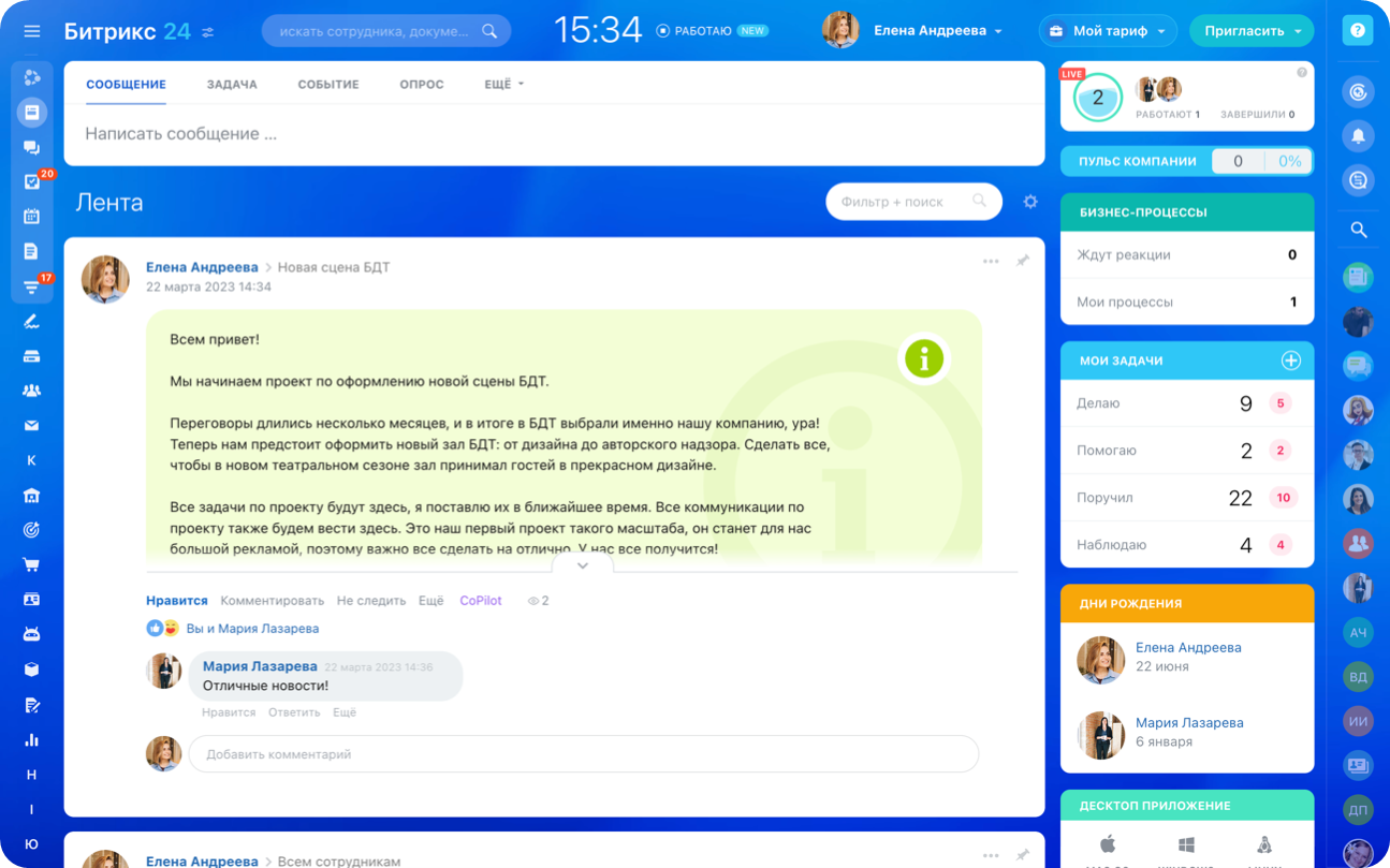 Лента новостей компании