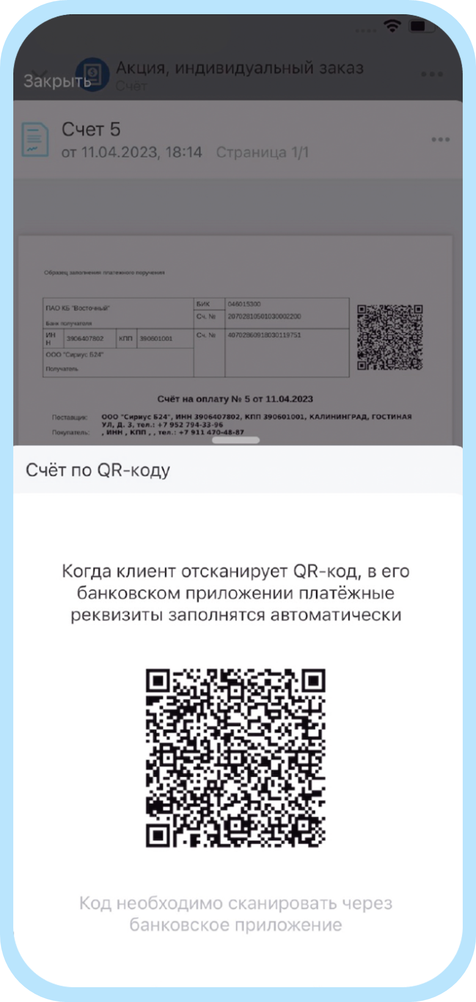 Онлайн-оплата