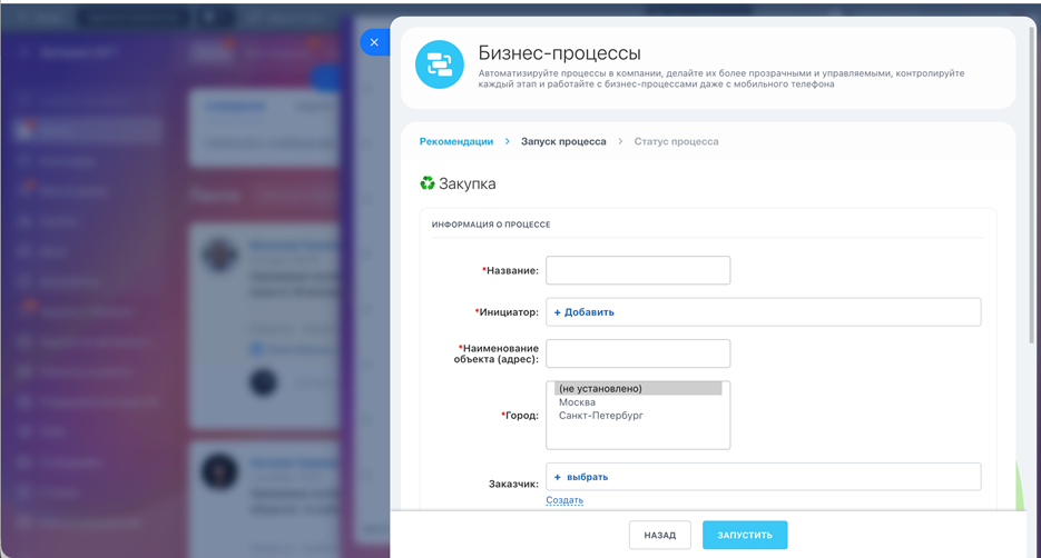 Заявки