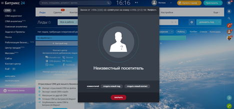 Телефония